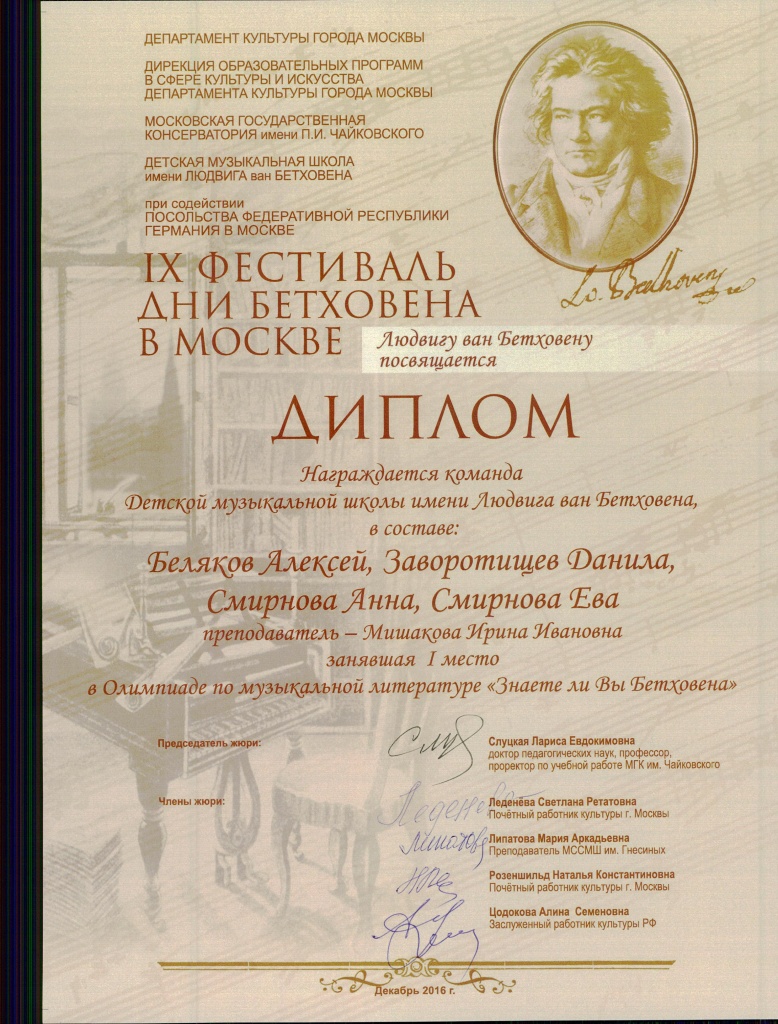 Дипломы от 2803 - 00052 2016.jpg