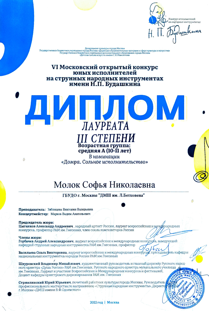 будашкин 2022 3.png