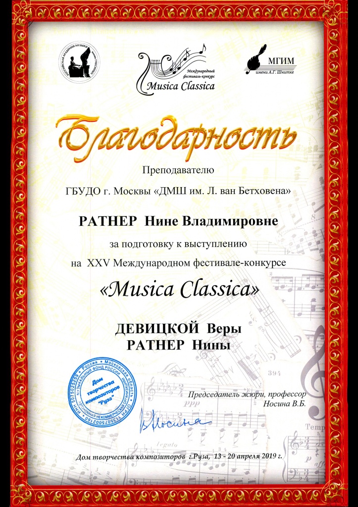 musica clasica 2019 - 0010.jpg