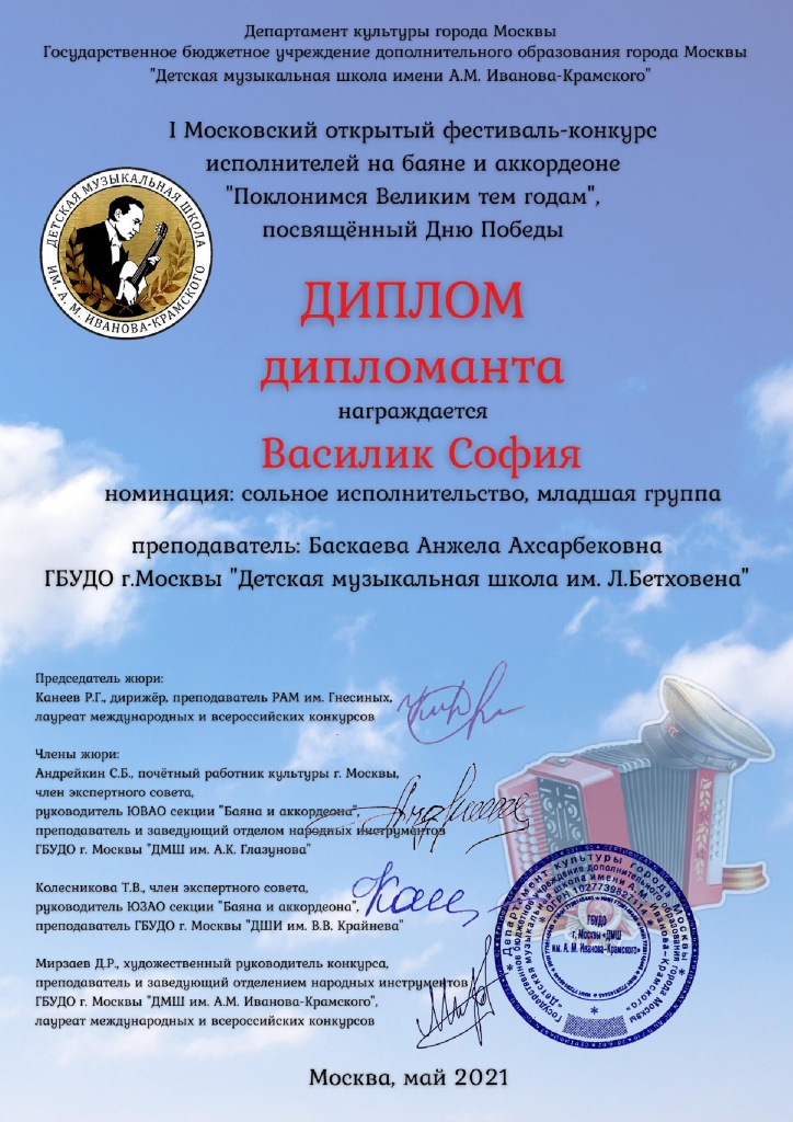 Диаломы 3 - 0002.jpg