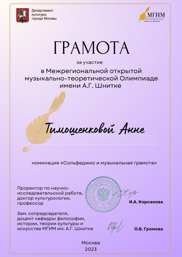 шнитке - 0004.png