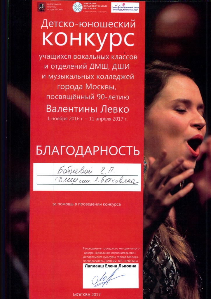 2017 бобнева (4).jpg