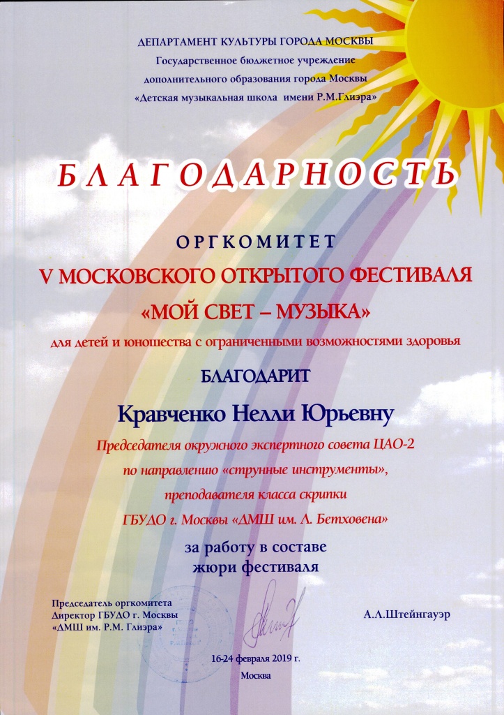 16-22 февраля 2019.jpg