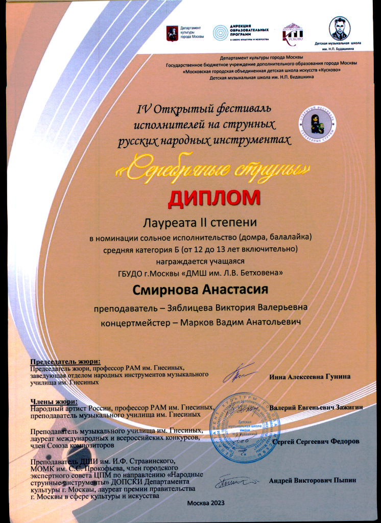 Дипломы 1605 - 0002.png