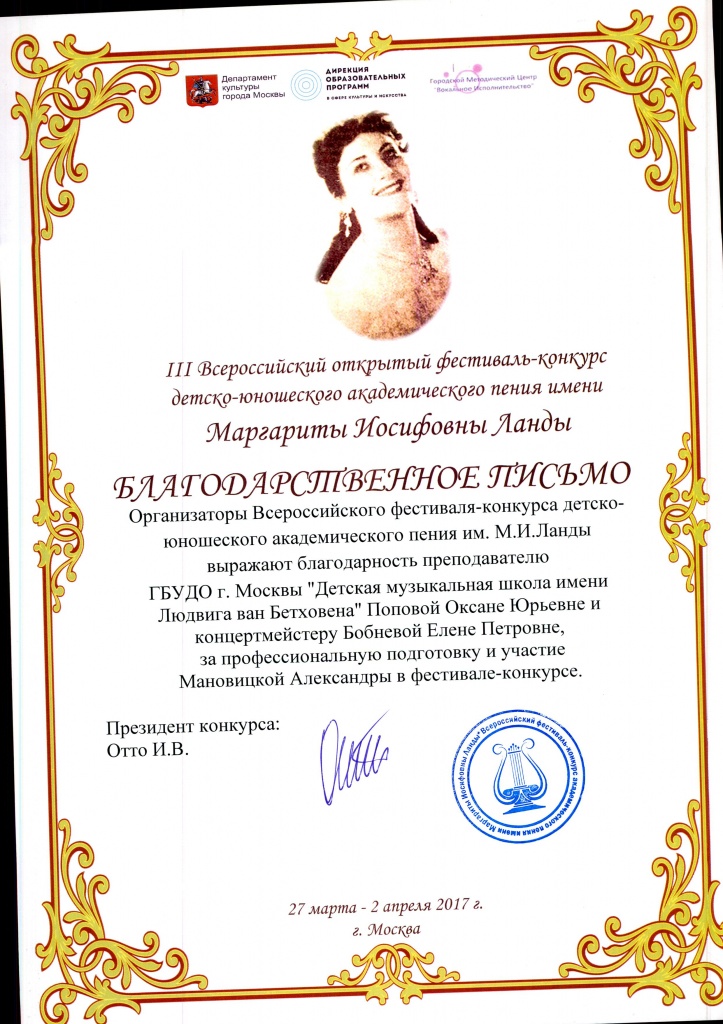 2017 бобнева (3).jpg