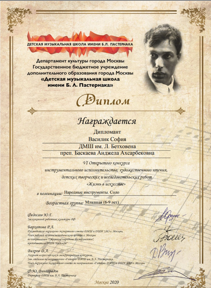 Жизнь в искусстве 2020.png
