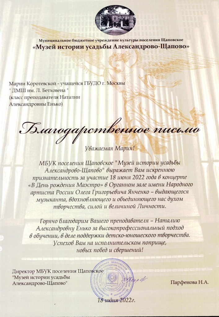 щапово (2).jpg