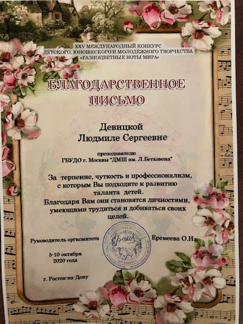 Разноцветные ноты мира 2.JPG