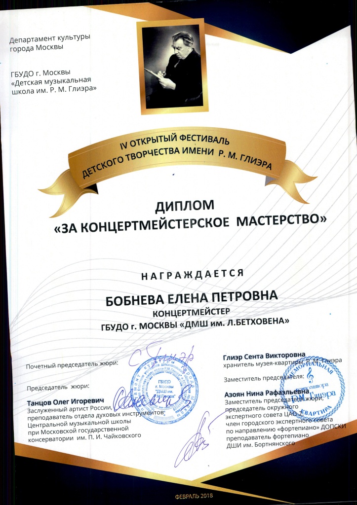 Глиэра 18 4.jpg