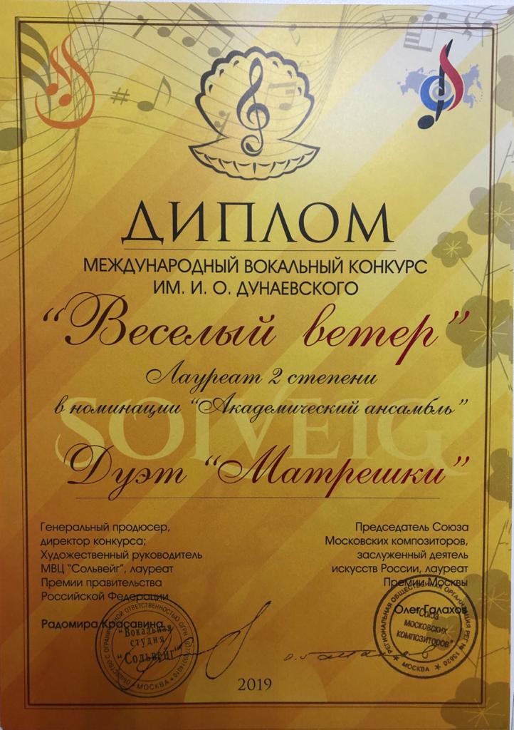 Веселый ветер 2019 (1).jpeg