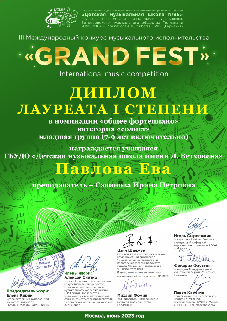 грандфест - 0006.png