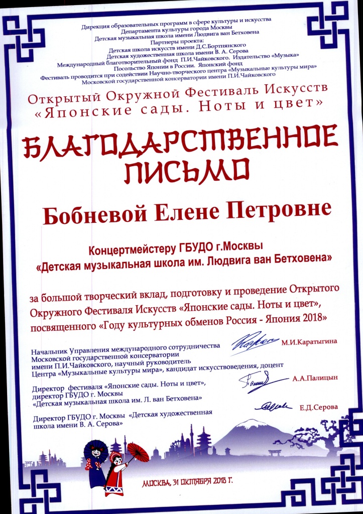 Японские сады 2018 (1).jpg
