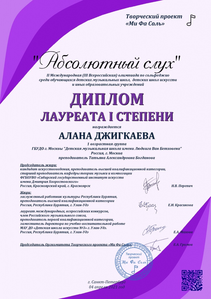 Абсолютный слух - 0003.jpg