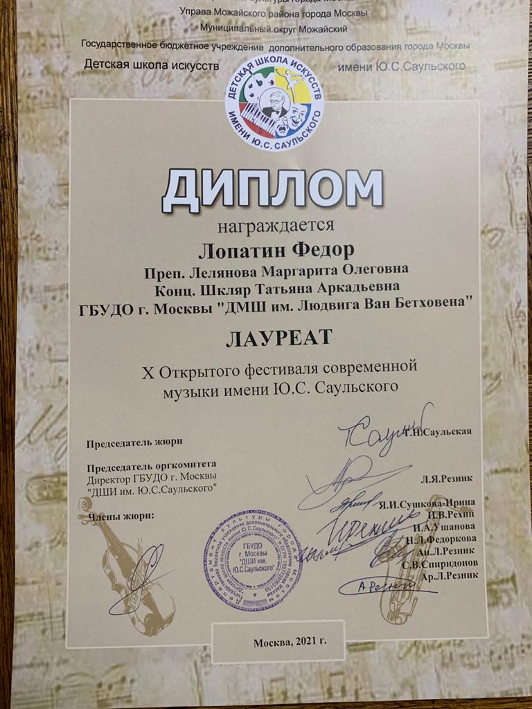 саульский.jpeg