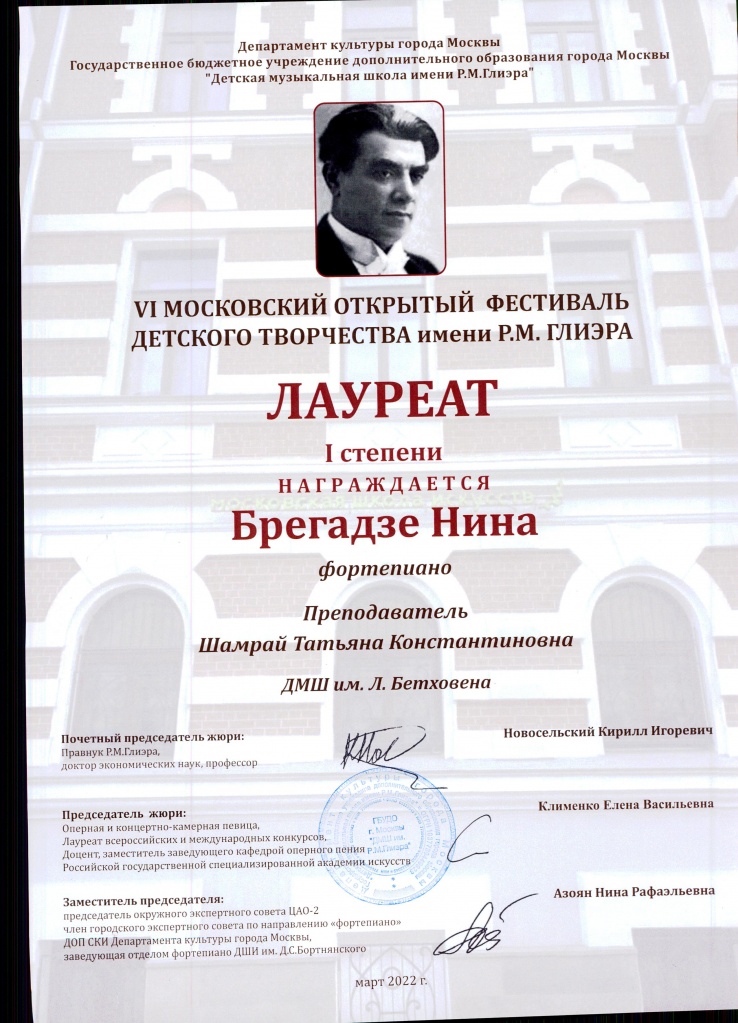 глиэр.jpg