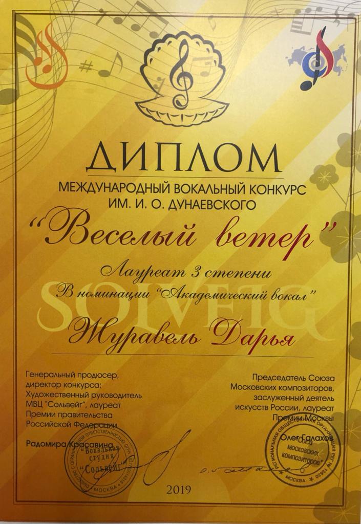 Веселый ветер 2019 (4).jpeg