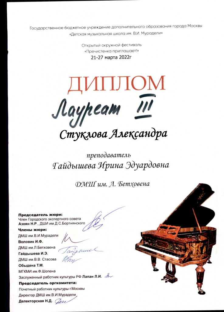 Дипломы 1804 - 0002.jpg