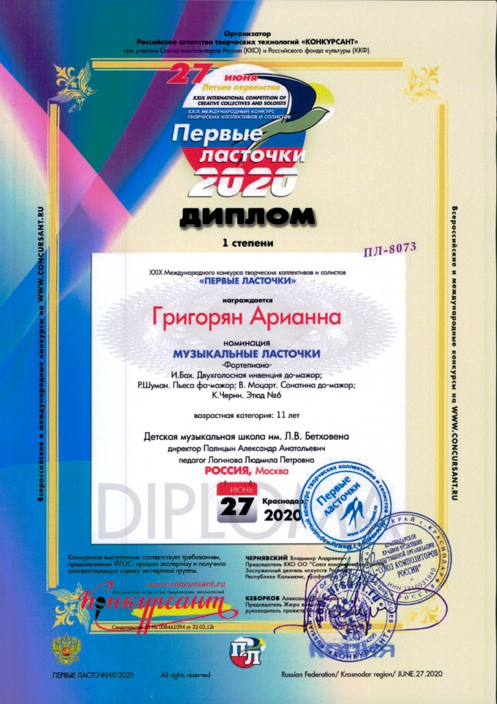 27 июня 2020.jpg