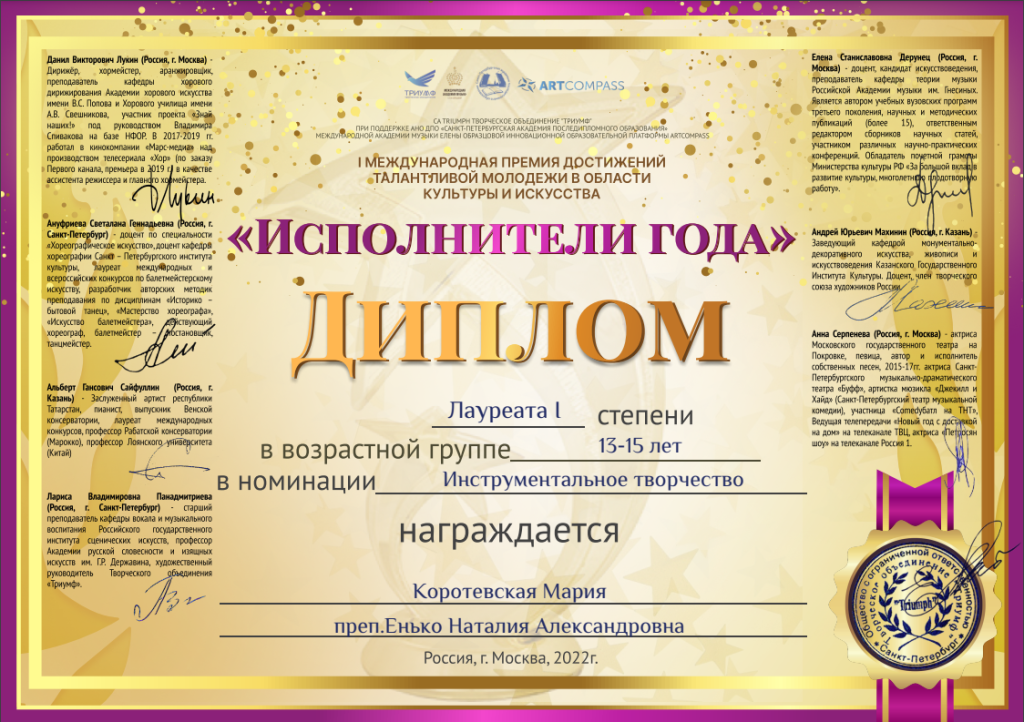 Диплом 25012.png