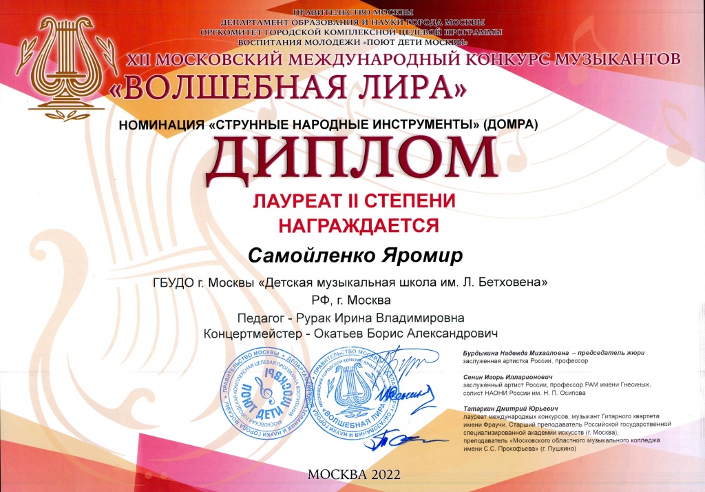 Дипломы 2903 - 0001.jpg