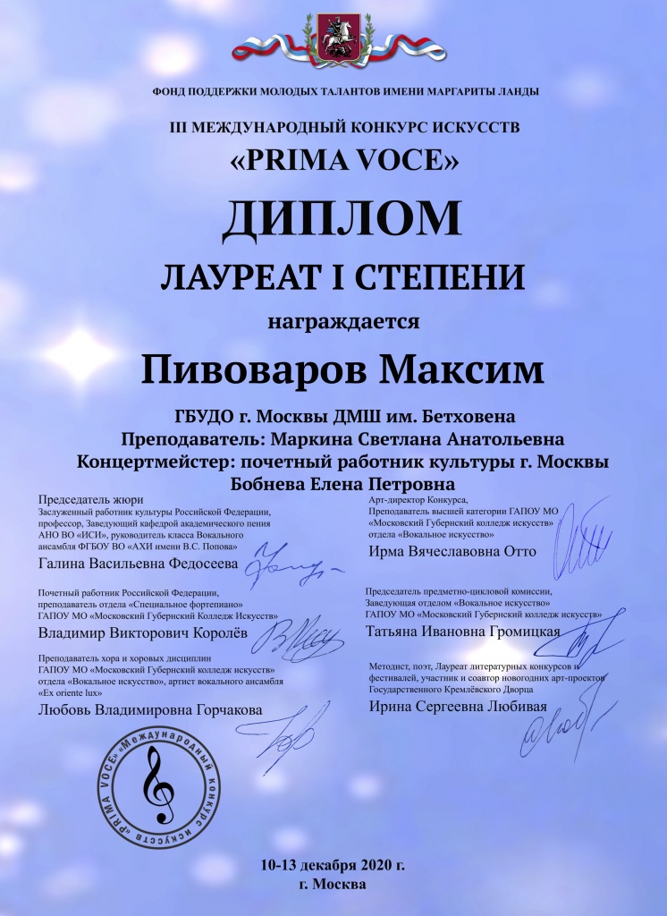 Пивоваров (1).jpg