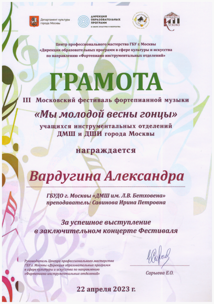 гонцы - 0002.png