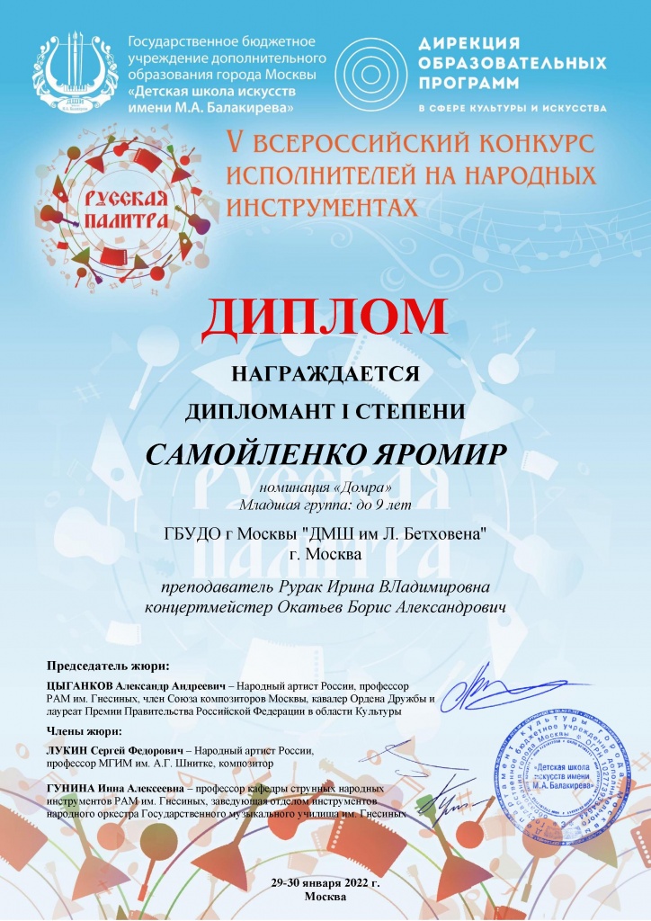 Дипломы 1403 - 0006.jpg
