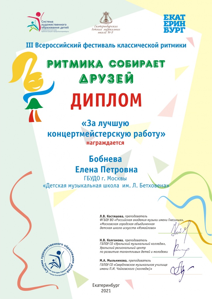 ритмика собирает друзей.jpg