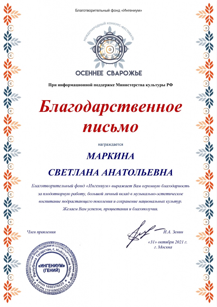Сварожье (1).jpg