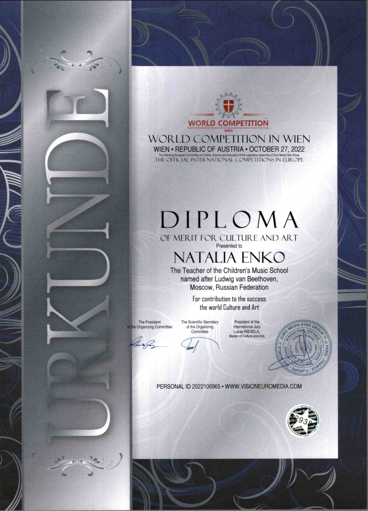Дипломы 2710 - 0001.png