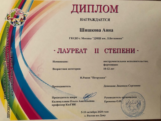 Разноцветные ноты мира.jpg