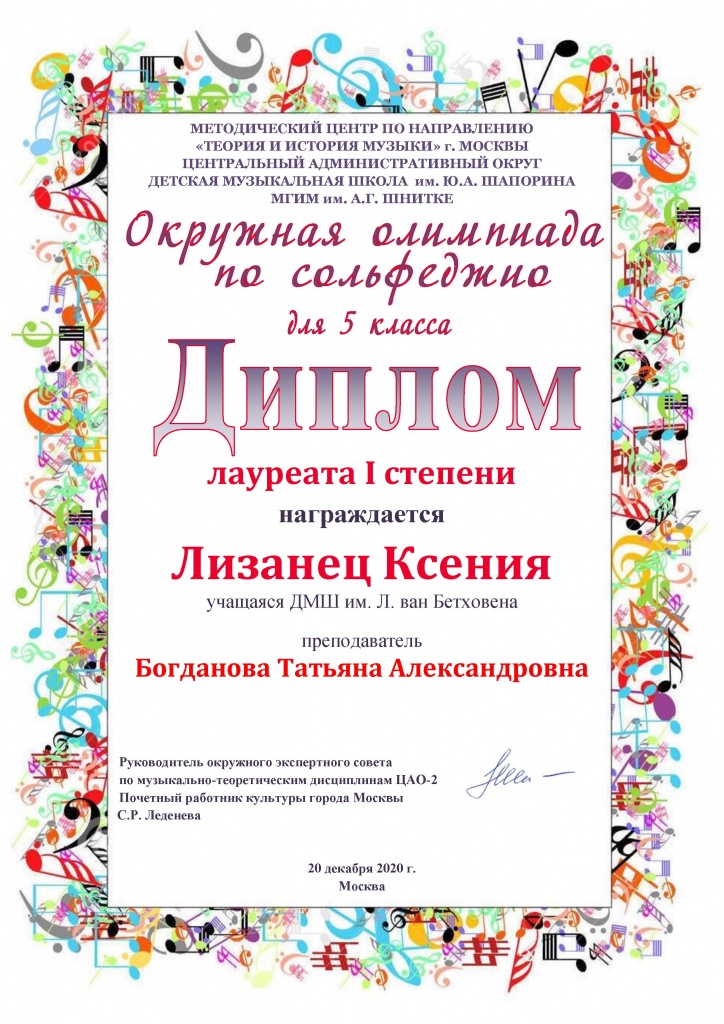 Сольфеджио декабрь 20 - 0006.jpg
