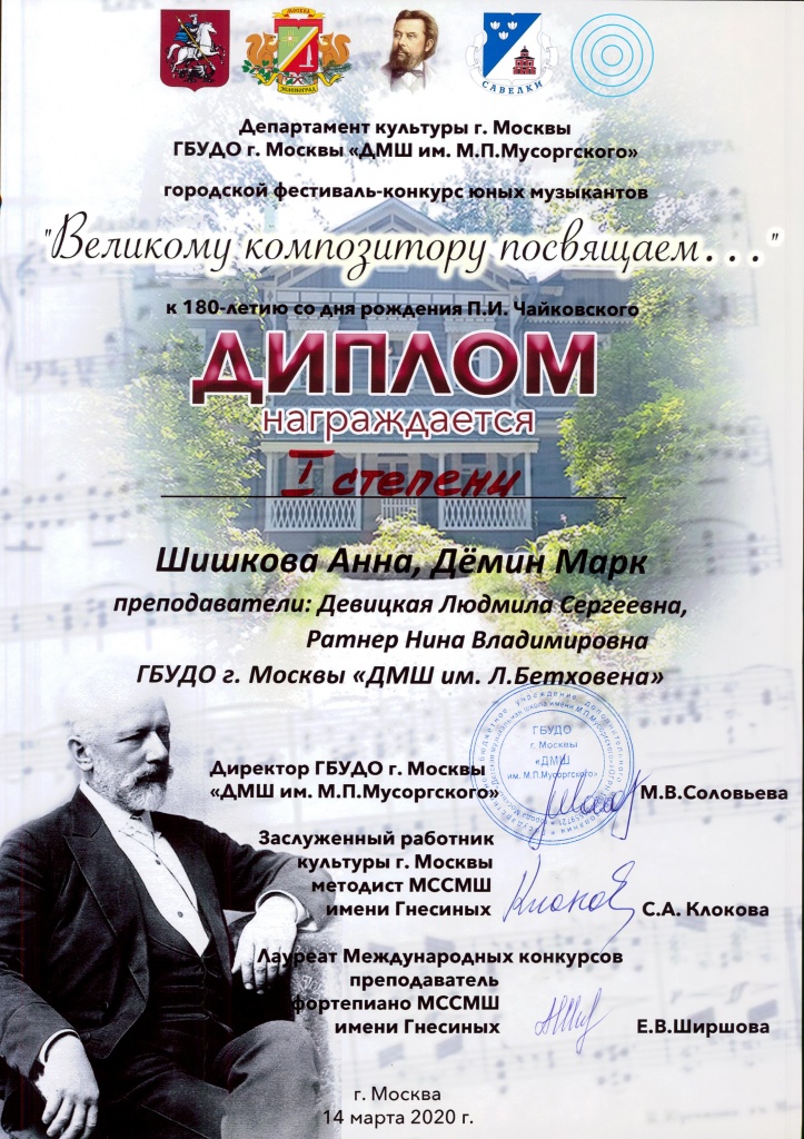 14 марта 2020.jpg