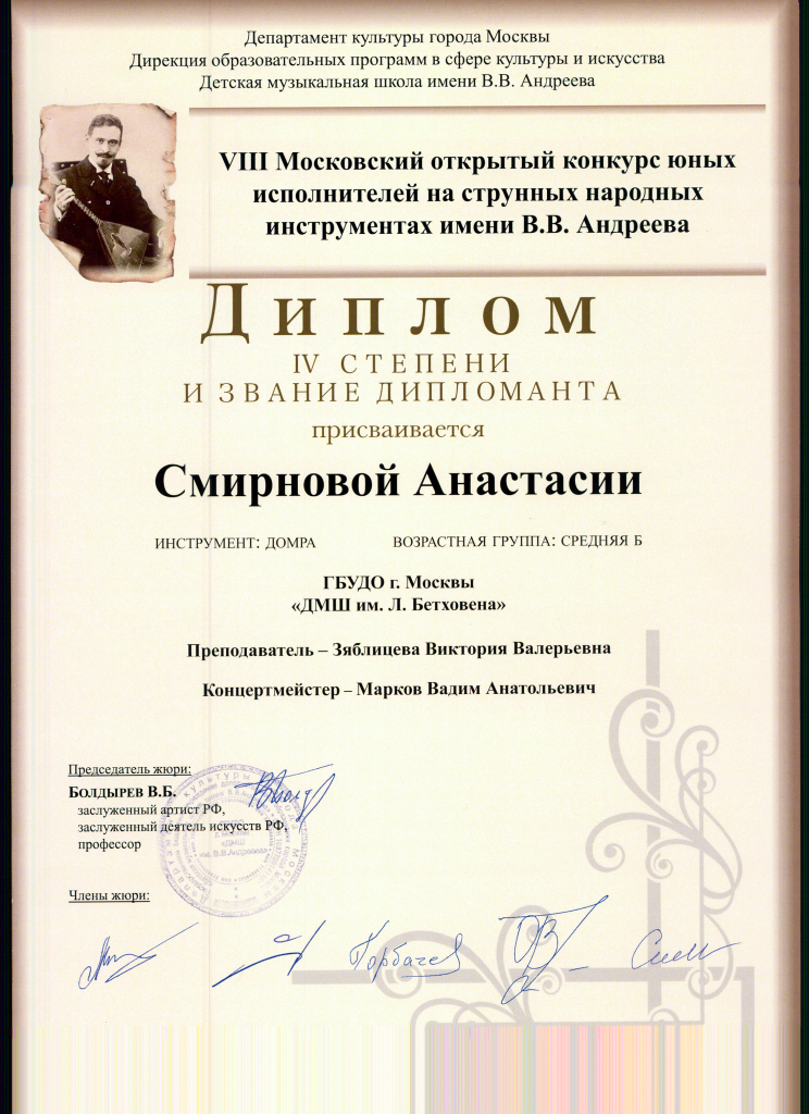 Дипломы 1605 - 0001.png