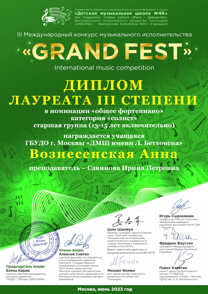 грандфест - 0001.png