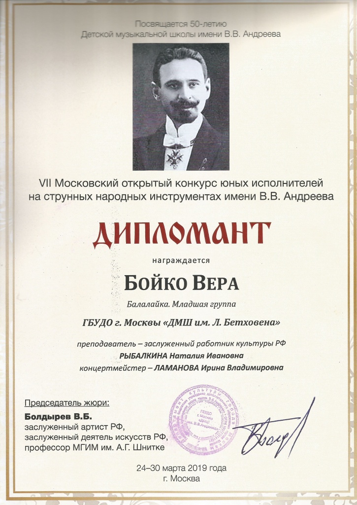 Андреева 2019.jpeg