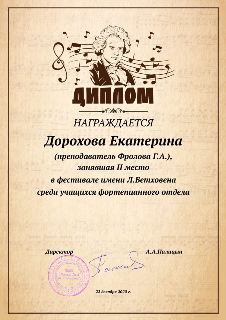 2020 бетховена 3.jpg
