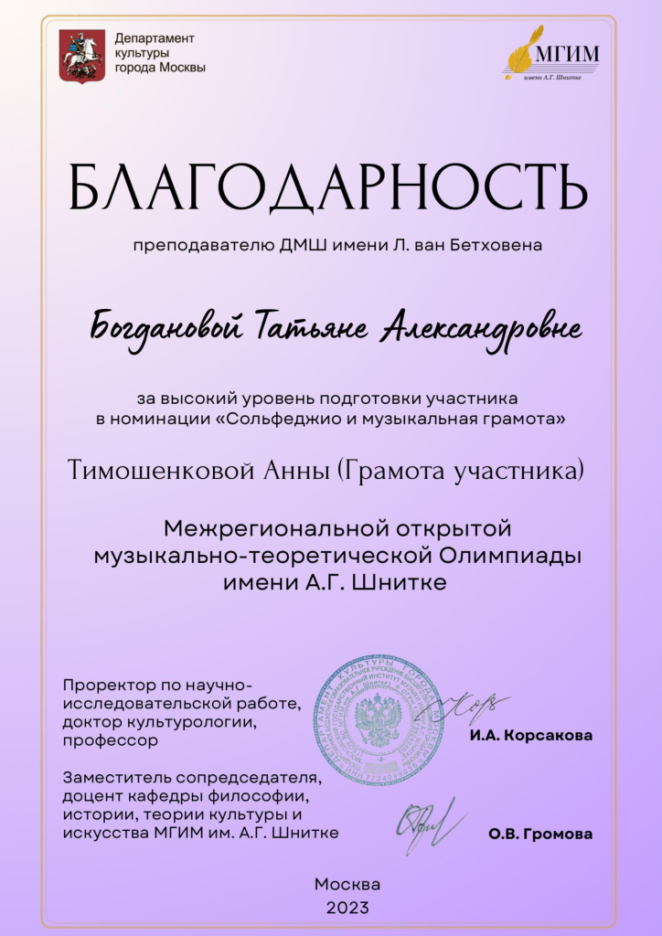 шнитке - 0001.png