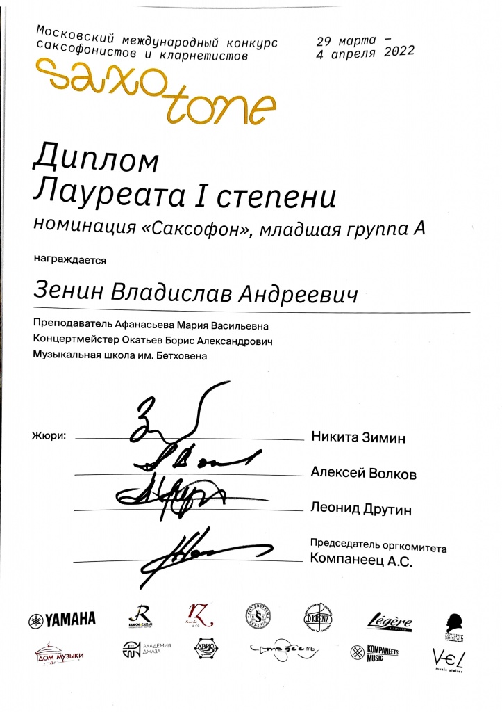 ДИпломы 1309 - 0003.jpg