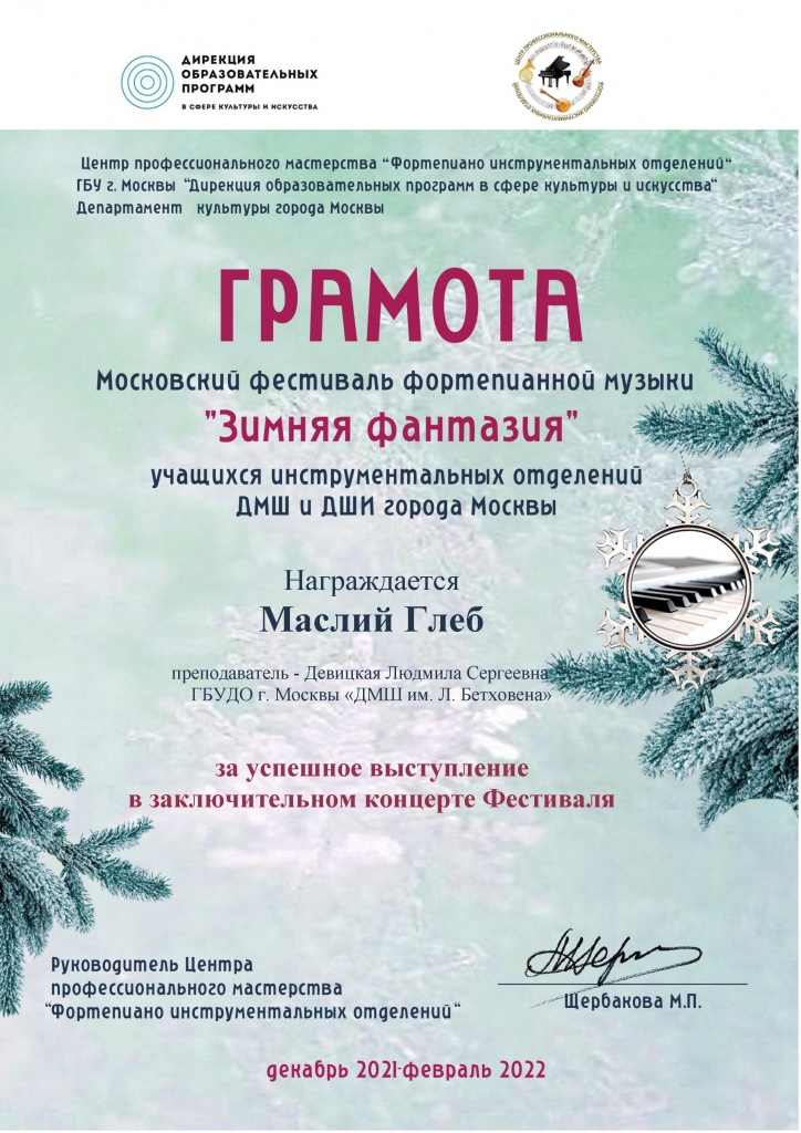 зимняя фантащия - 0008.jpg