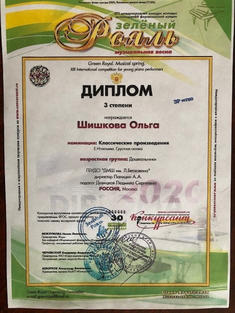 рояль2.JPG
