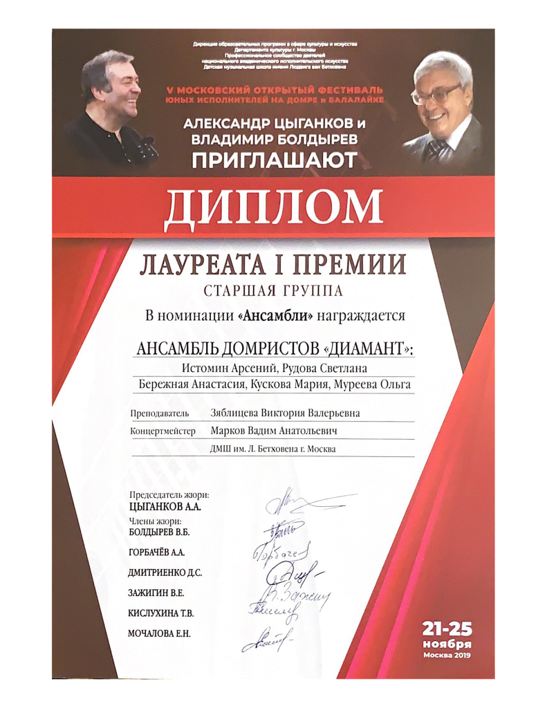 цыганков 2019 - 0003.png
