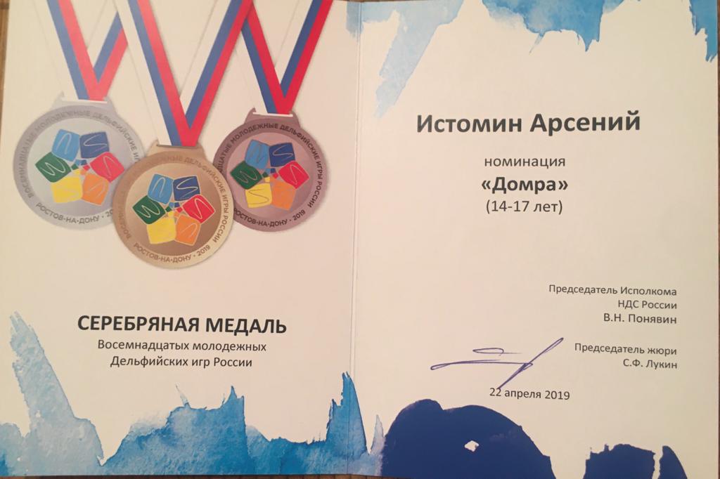 ДИ 2019.jpg