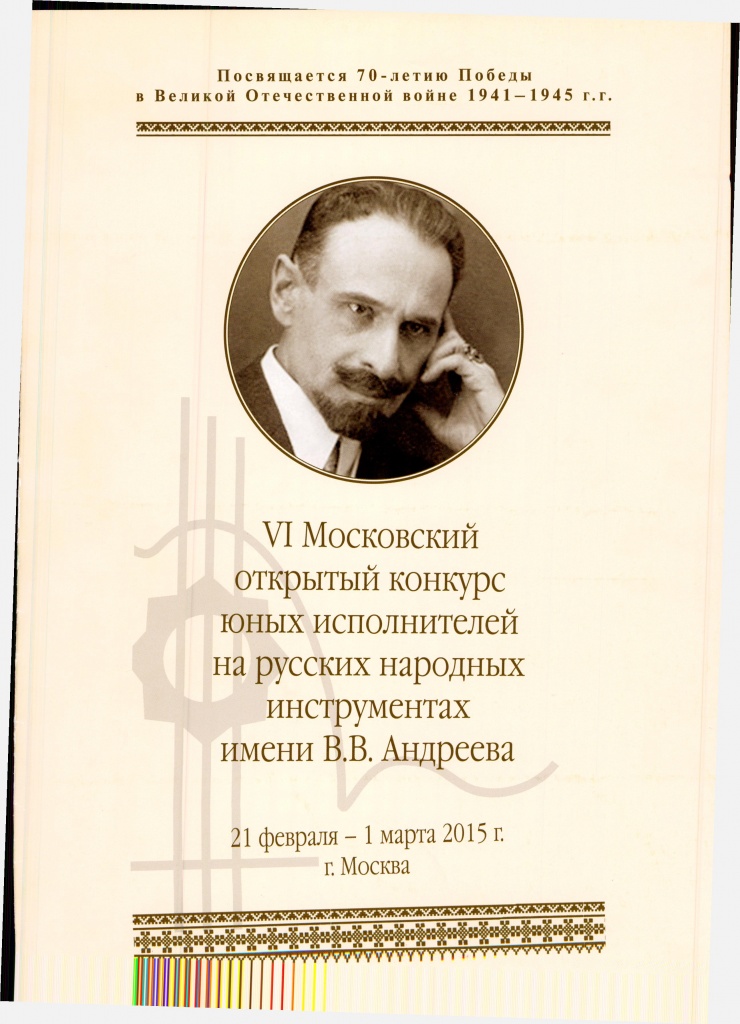 Ролдугина - 0016.jpg