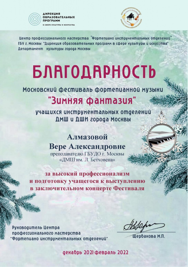 зимняя фантащия - 0004.jpg
