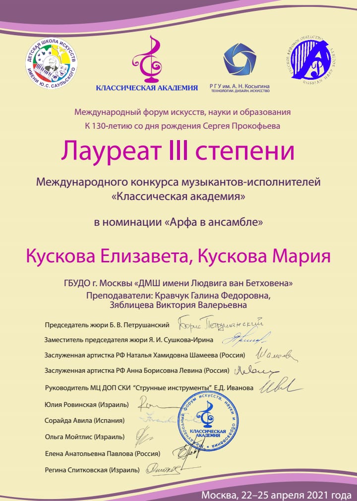 2021 прокоф.jpg