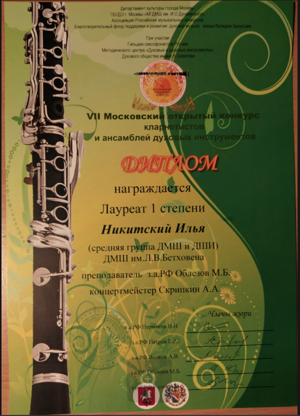 Конкурс ансамблей никитский.png