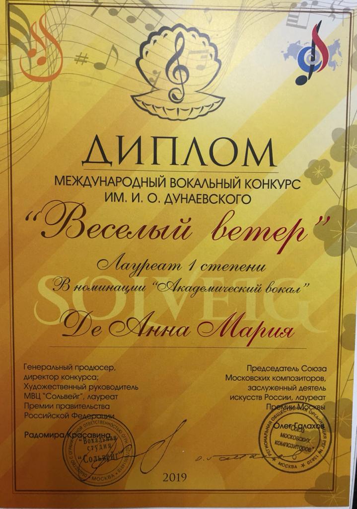 Веселый ветер 2019 (2).jpeg