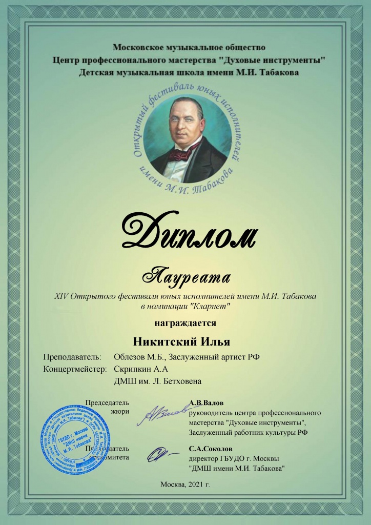 Табакова (7).jpg
