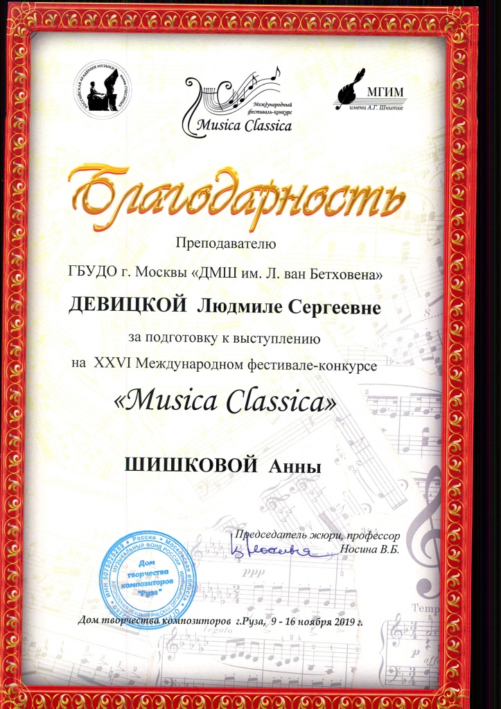 Дипломы 2911 - 0003.jpg